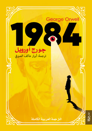 1984