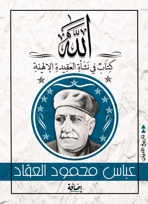 الله